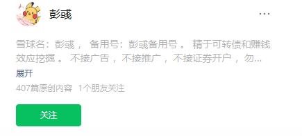 【彭彧】8月106%，完美收官-鸿运资讯
