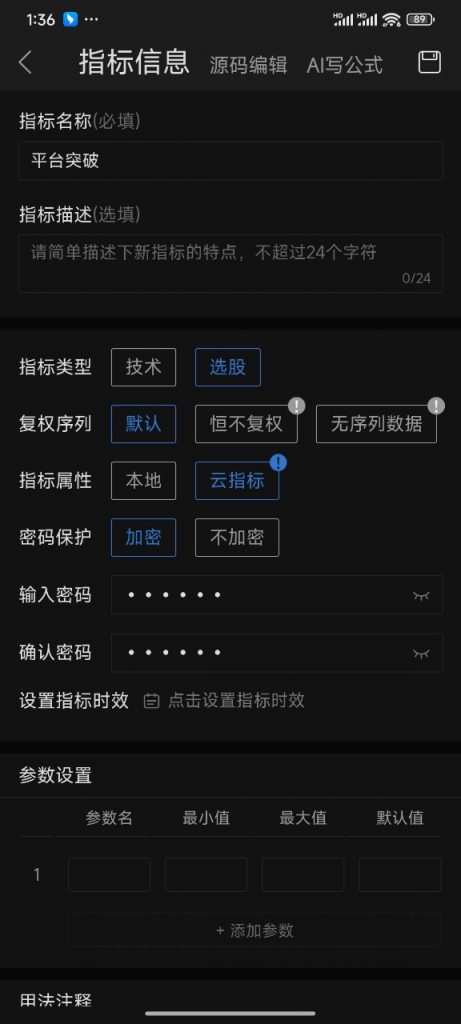 【叶神】平台突破-鸿运资讯