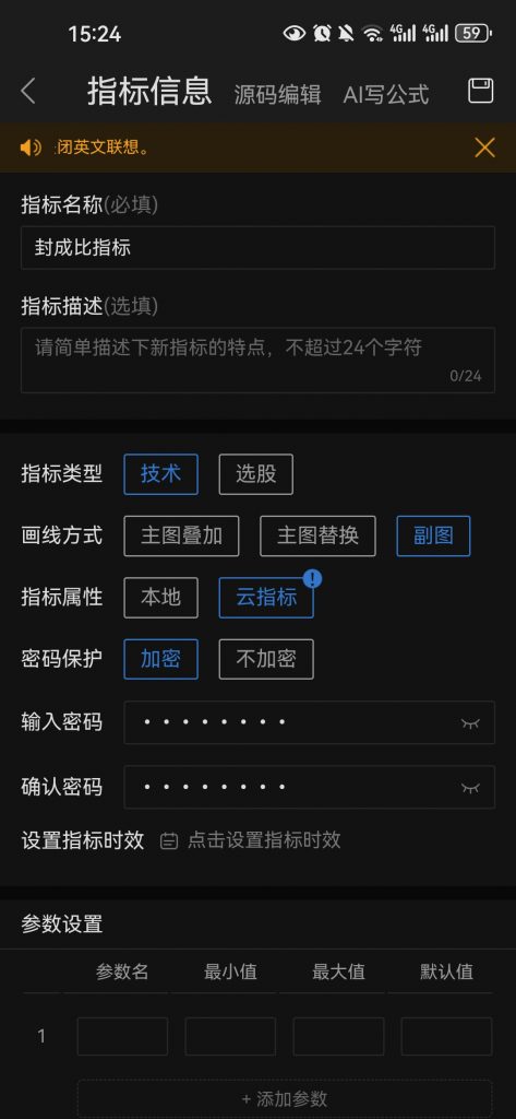 【叶神】封成比指标-鸿运资讯