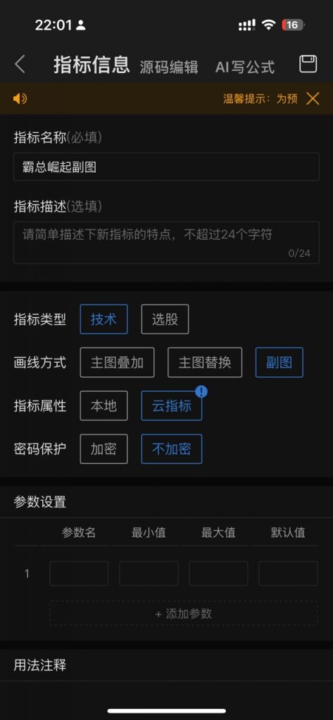 霸总崛起副图