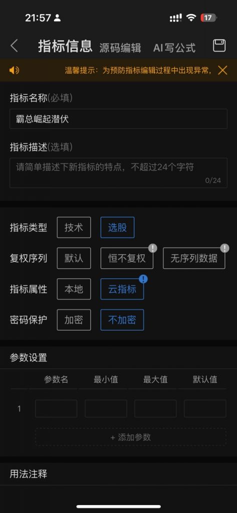 【叶神】霸总崛起潜伏 霸总崛起选股 霸总再起无敌-鸿运资讯