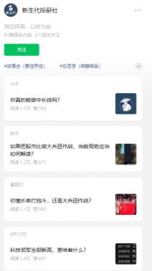 上新【新生代作手】-鸿运资讯