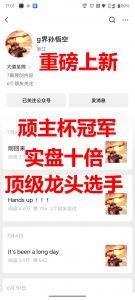 上新【g界孙悟空/g界投研/八卦炉里焠真睛】-鸿运资讯