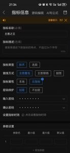 【叶神】抄底之王进化版 主图之王-鸿运资讯