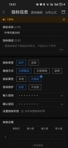 【叶神】无敌分时指标-鸿运资讯