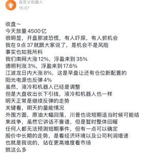 20260309优秀老师推荐-鸿运资讯