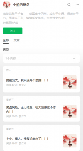 上新 小盈的复盘-鸿运资讯